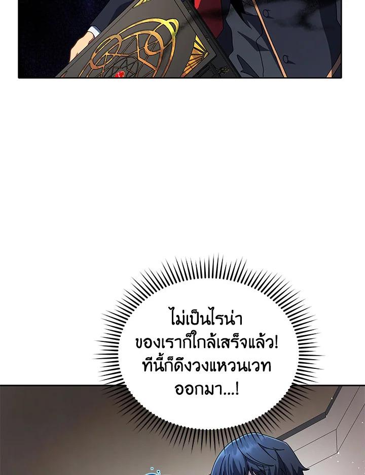 Necromancer Academy's Genius Summoner ตอนที่ 9 แปลไทย รูปที่ 52