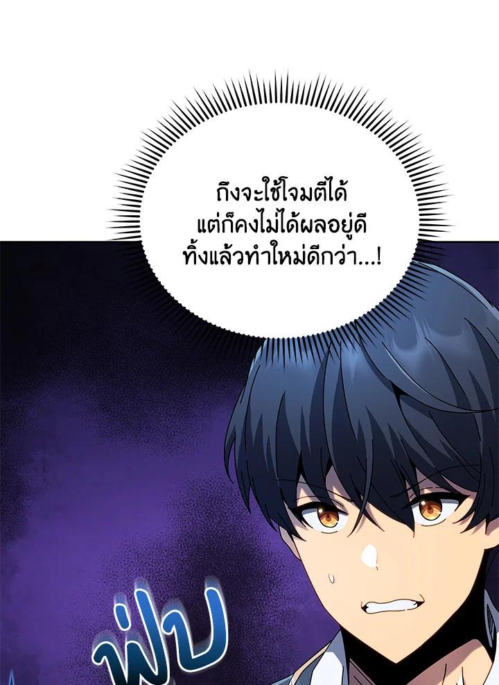 Necromancer Academy's Genius Summoner ตอนที่ 9 แปลไทย รูปที่ 56