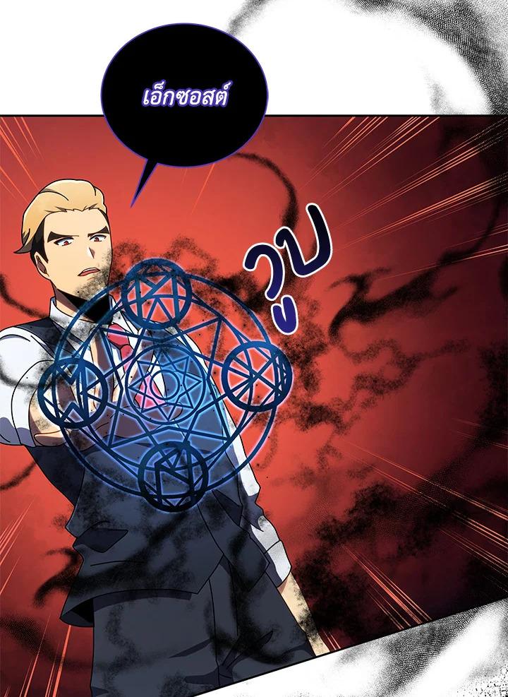 Necromancer Academy's Genius Summoner ตอนที่ 9 แปลไทย รูปที่ 60
