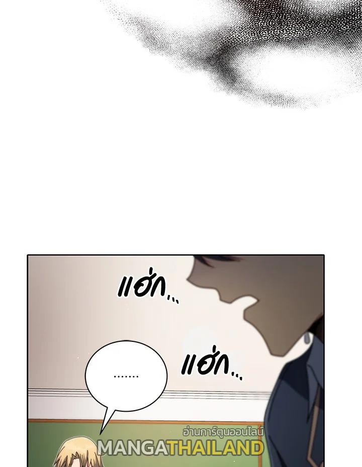 Necromancer Academy's Genius Summoner ตอนที่ 9 แปลไทย รูปที่ 71