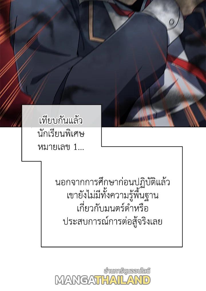 Necromancer Academy's Genius Summoner ตอนที่ 9 แปลไทย รูปที่ 76