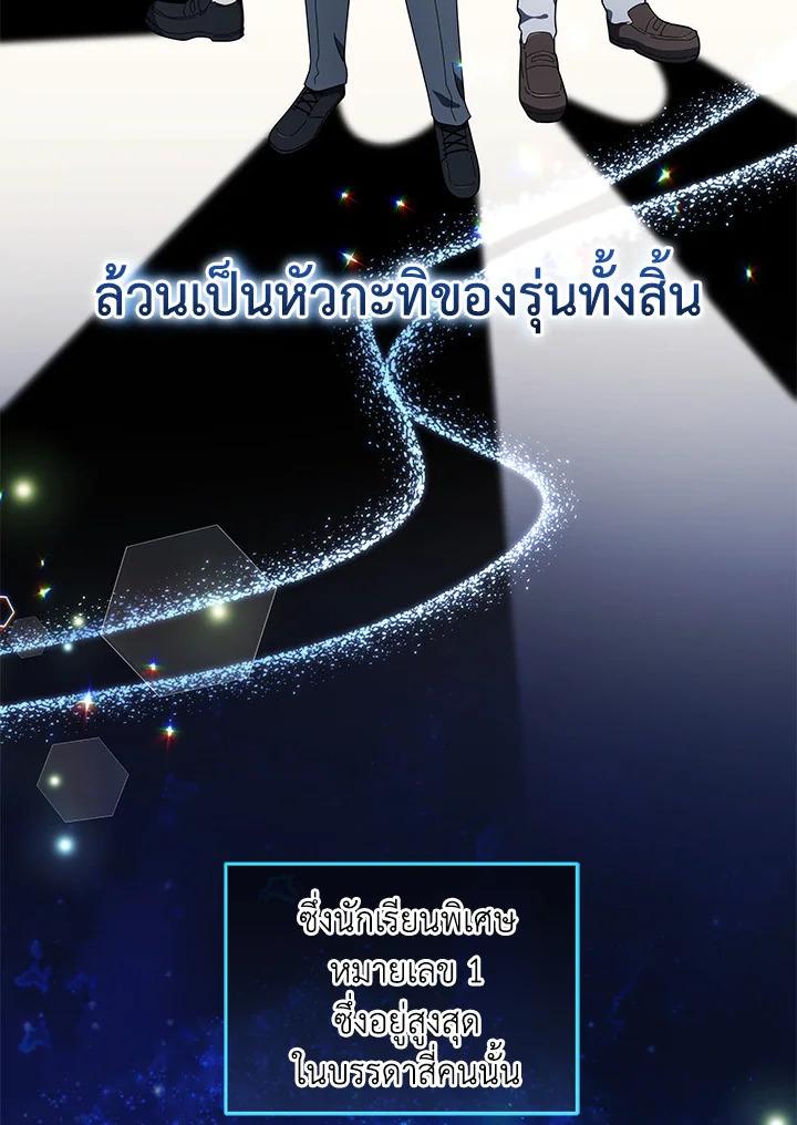 Necromancer Academy's Genius Summoner ตอนที่ 9 แปลไทย รูปที่ 80