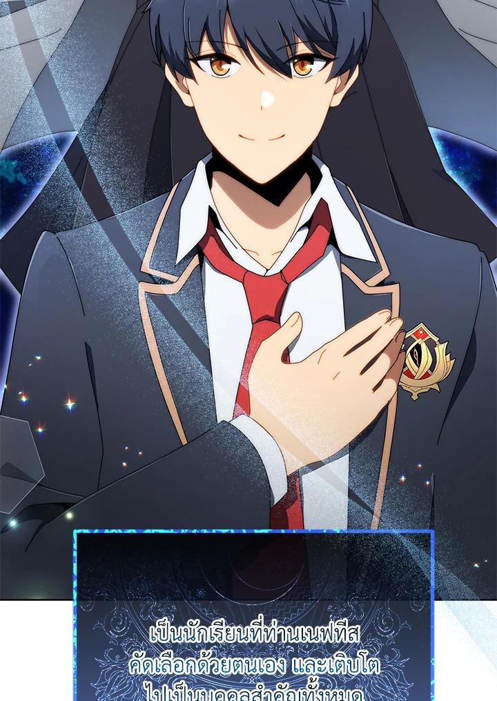Necromancer Academy's Genius Summoner ตอนที่ 9 แปลไทย รูปที่ 82