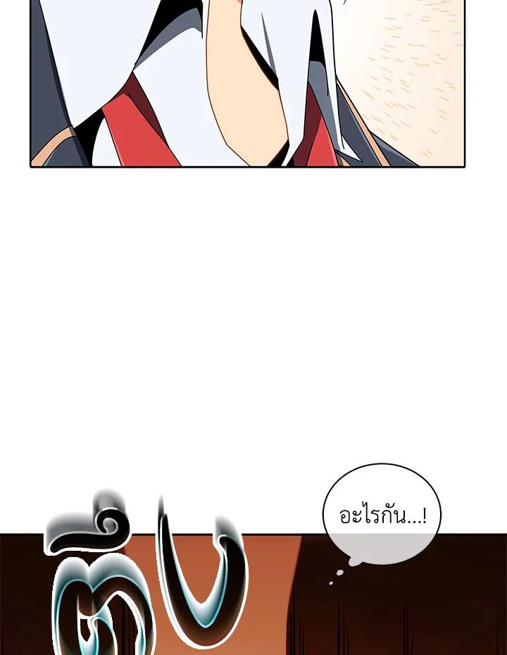Necromancer Academy's Genius Summoner ตอนที่ 9 แปลไทย รูปที่ 99