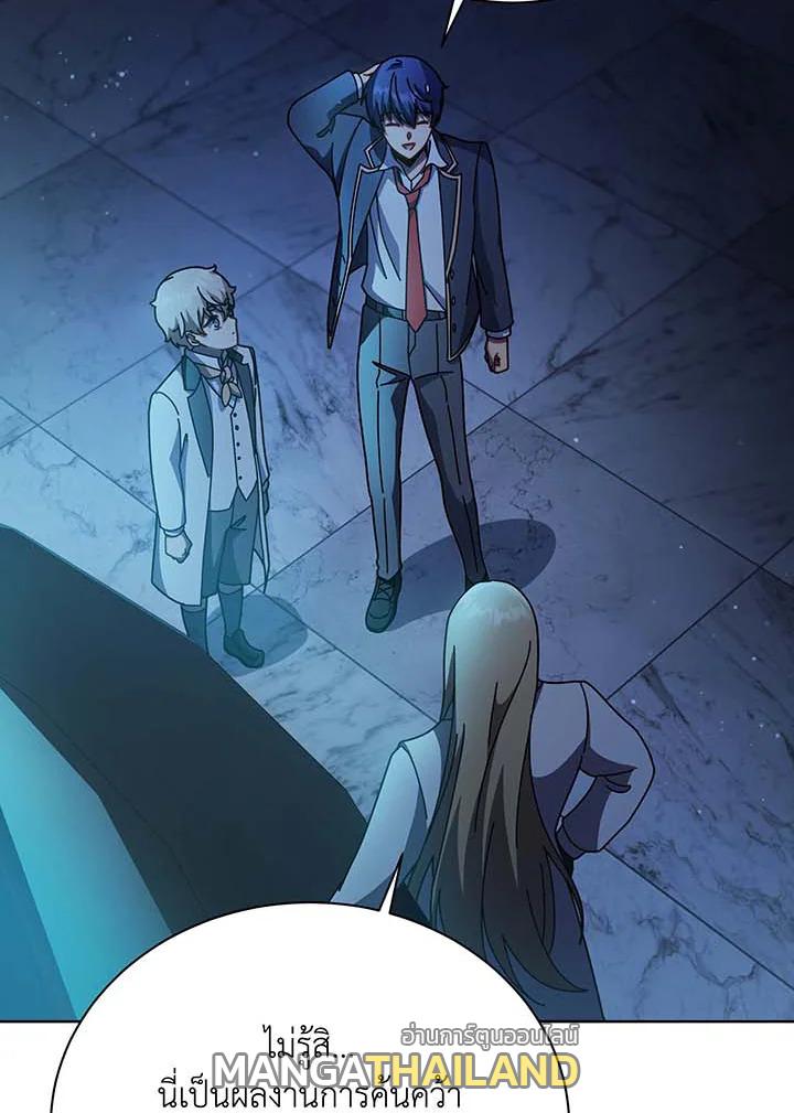 Necromancer Academy's Genius Summoner ตอนที่ 90 แปลไทยแปลไทย รูปที่ 18