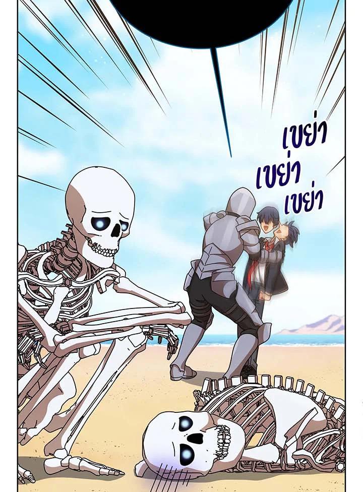 Necromancer Academy's Genius Summoner ตอนที่ 90 แปลไทยแปลไทย รูปที่ 26