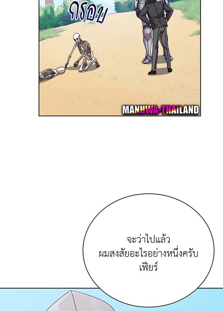 Necromancer Academy's Genius Summoner ตอนที่ 90 แปลไทยแปลไทย รูปที่ 32