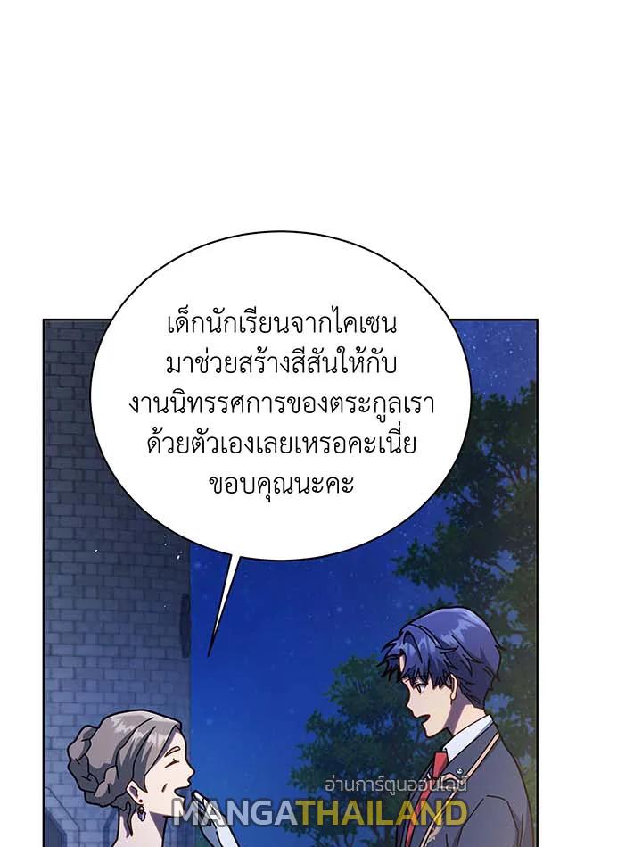 Necromancer Academy's Genius Summoner ตอนที่ 90 แปลไทยแปลไทย รูปที่ 51