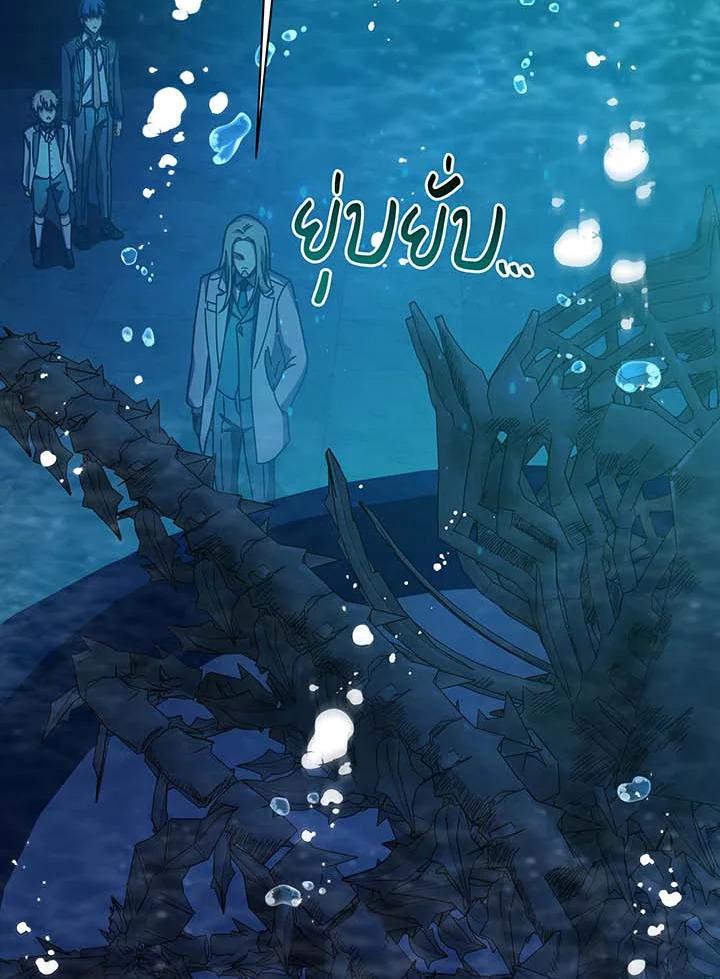 Necromancer Academy's Genius Summoner ตอนที่ 90 แปลไทยแปลไทย รูปที่ 6
