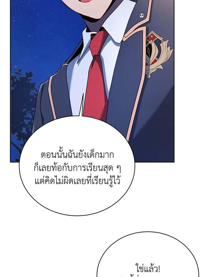 Necromancer Academy's Genius Summoner ตอนที่ 90 แปลไทยแปลไทย รูปที่ 68