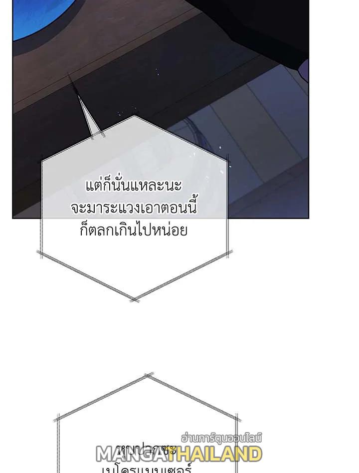 Necromancer Academy's Genius Summoner ตอนที่ 90 แปลไทยแปลไทย รูปที่ 89