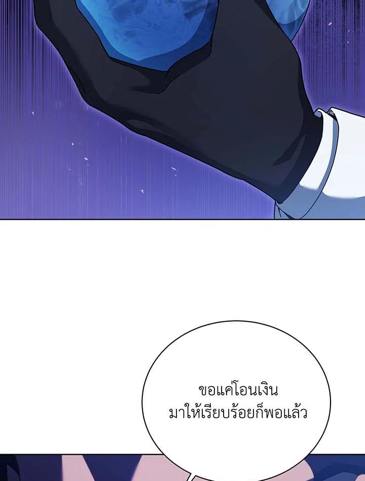 Necromancer Academy's Genius Summoner ตอนที่ 90 แปลไทยแปลไทย รูปที่ 91