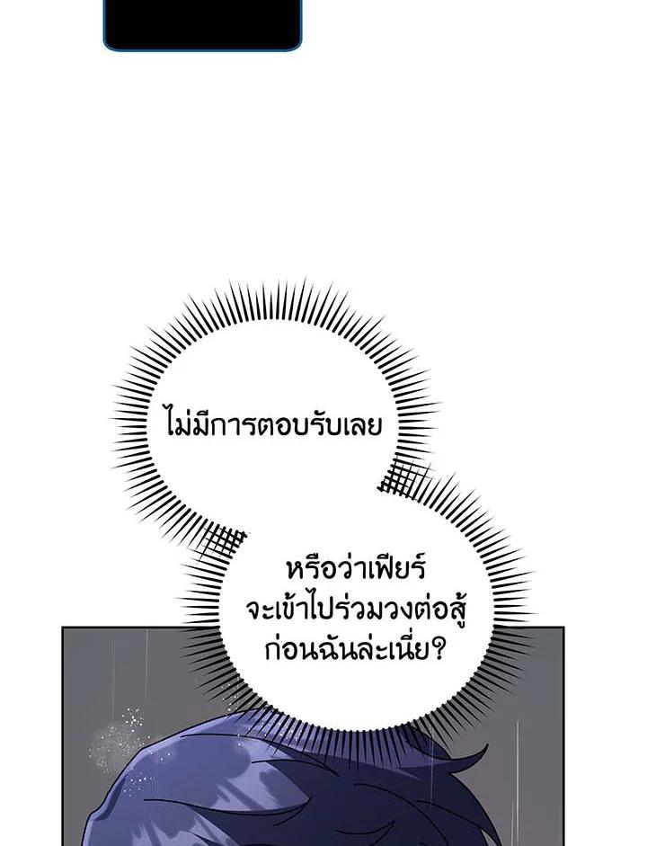 Necromancer Academy's Genius Summoner ตอนที่ 92 แปลไทยแปลไทย รูปที่ 15