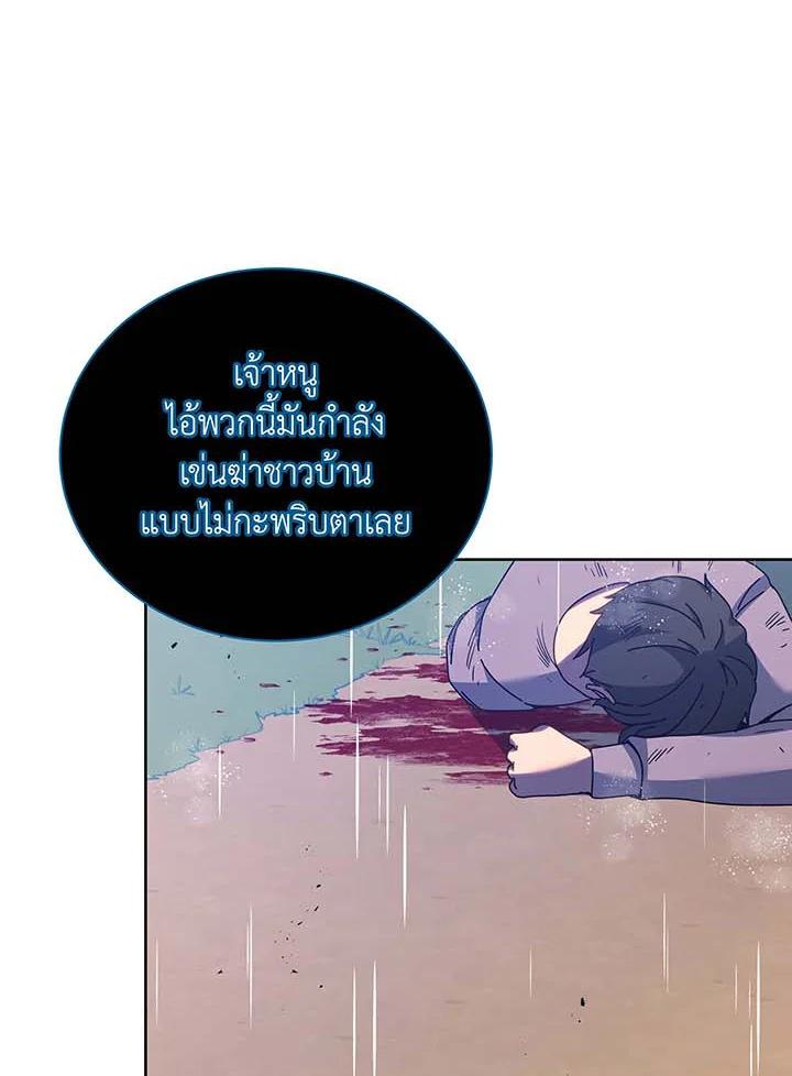 Necromancer Academy's Genius Summoner ตอนที่ 92 แปลไทยแปลไทย รูปที่ 26