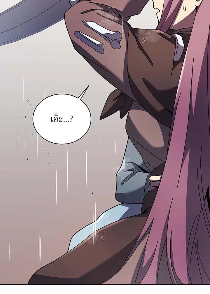 Necromancer Academy's Genius Summoner ตอนที่ 92 แปลไทยแปลไทย รูปที่ 46