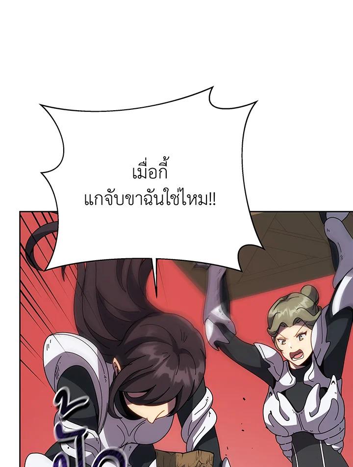 Necromancer Academy's Genius Summoner ตอนที่ 92 แปลไทยแปลไทย รูปที่ 78