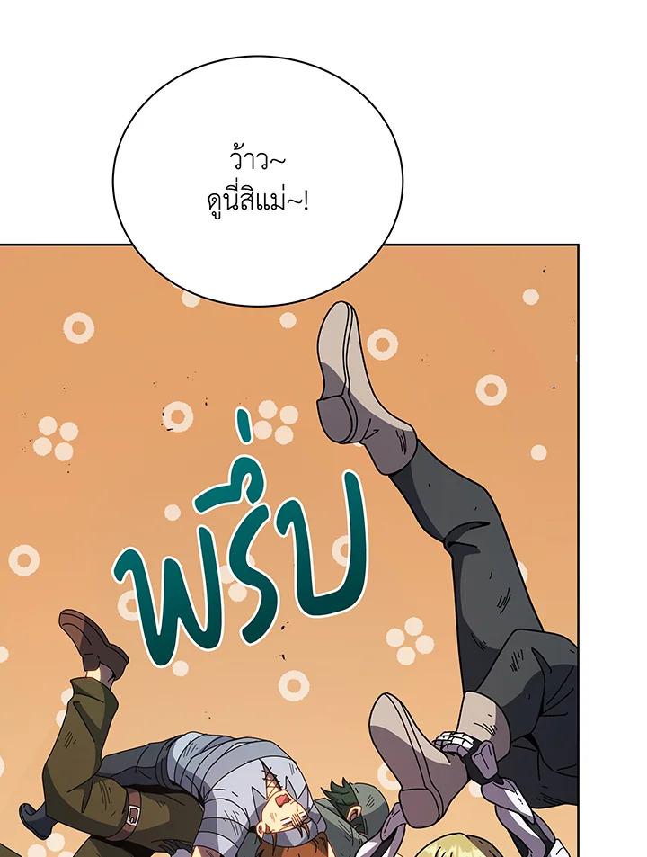Necromancer Academy's Genius Summoner ตอนที่ 92 แปลไทยแปลไทย รูปที่ 80