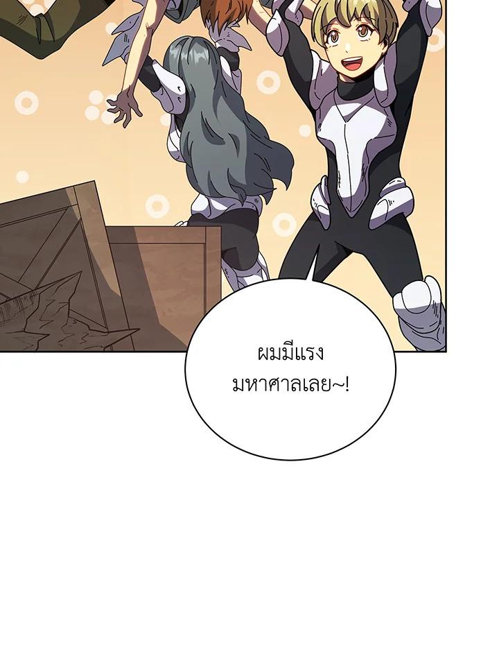 Necromancer Academy's Genius Summoner ตอนที่ 92 แปลไทยแปลไทย รูปที่ 81