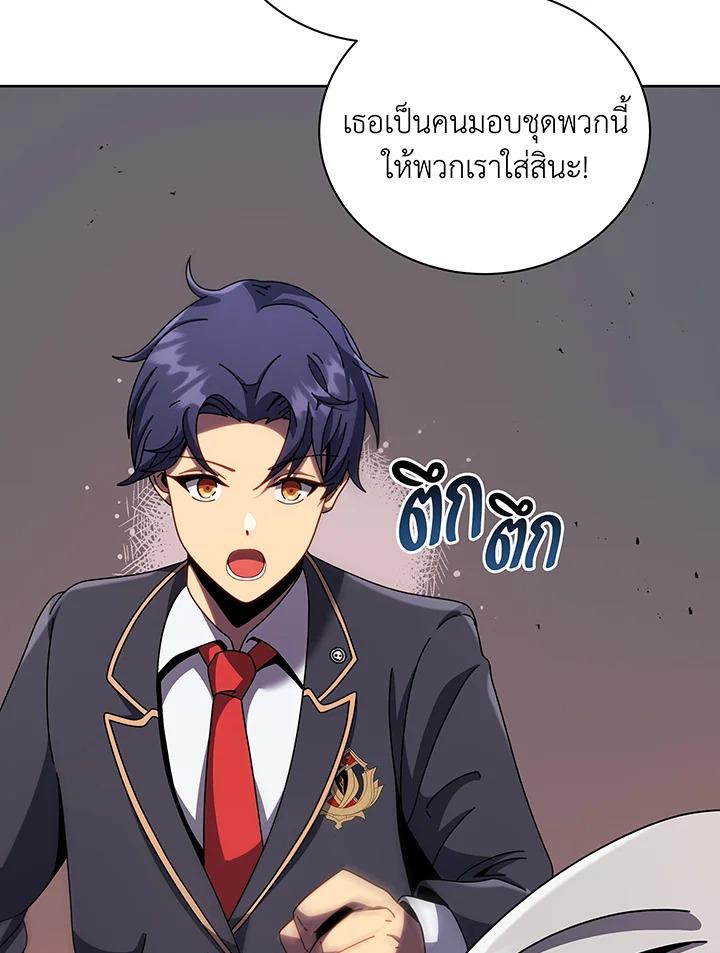 Necromancer Academy's Genius Summoner ตอนที่ 92 แปลไทยแปลไทย รูปที่ 84