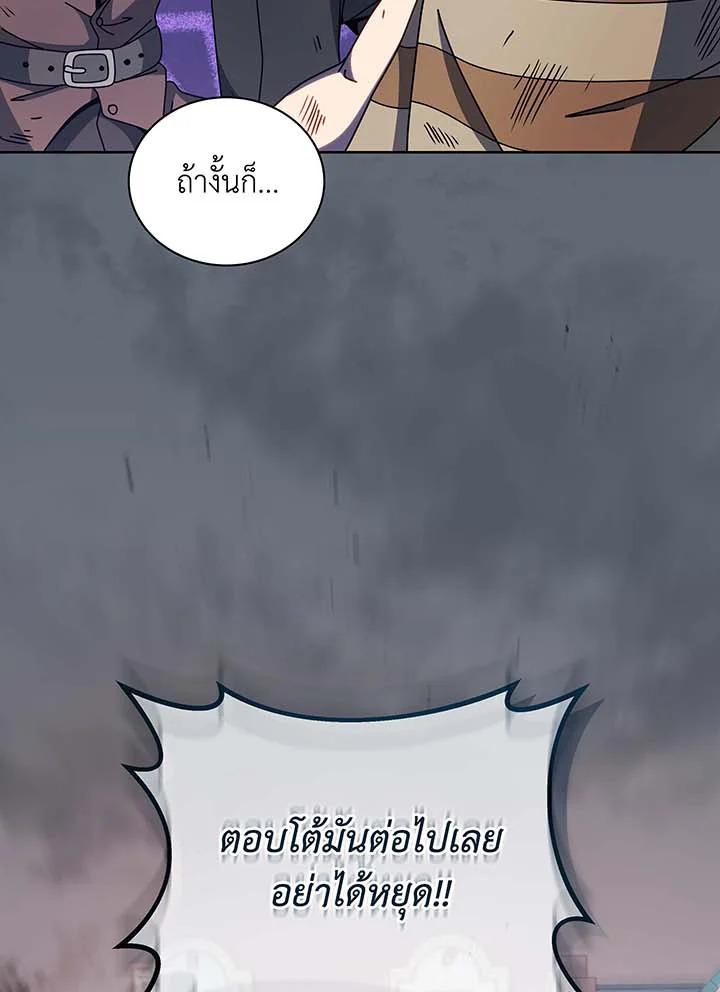Necromancer Academy's Genius Summoner ตอนที่ 92 แปลไทยแปลไทย รูปที่ 92