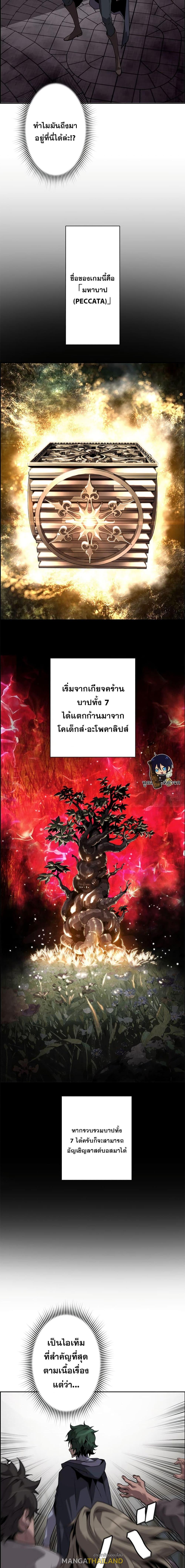 Necromancer's Evolutionary Traits ตอนที่ 10 แปลไทย รูปที่ 7