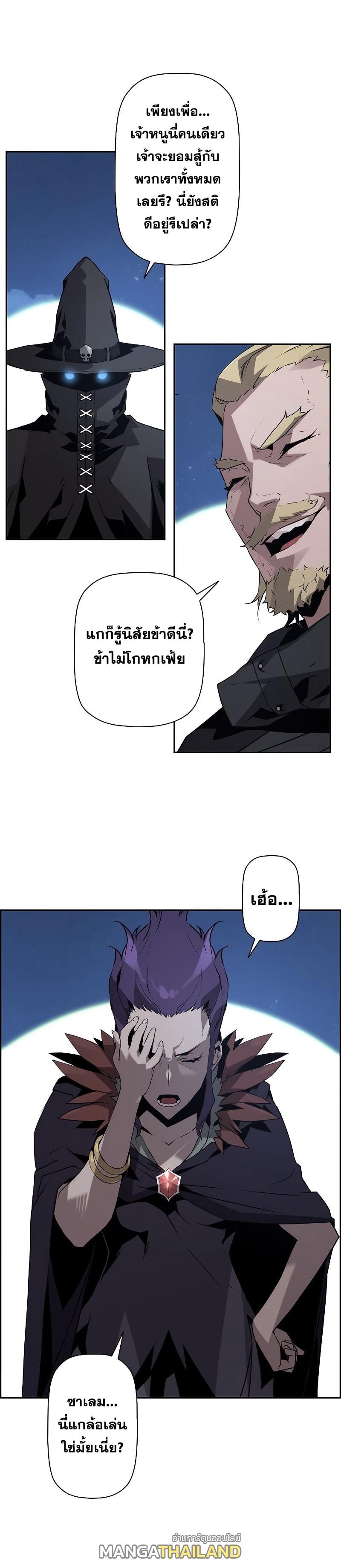 Necromancer's Evolutionary Traits ตอนที่ 21 แปลไทย รูปที่ 6