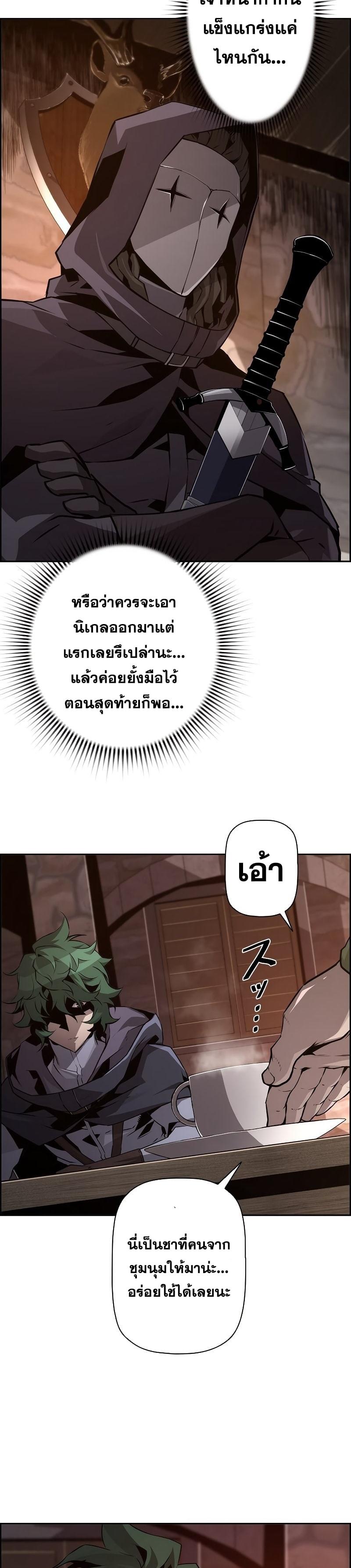 Necromancer's Evolutionary Traits ตอนที่ 22 แปลไทย รูปที่ 17