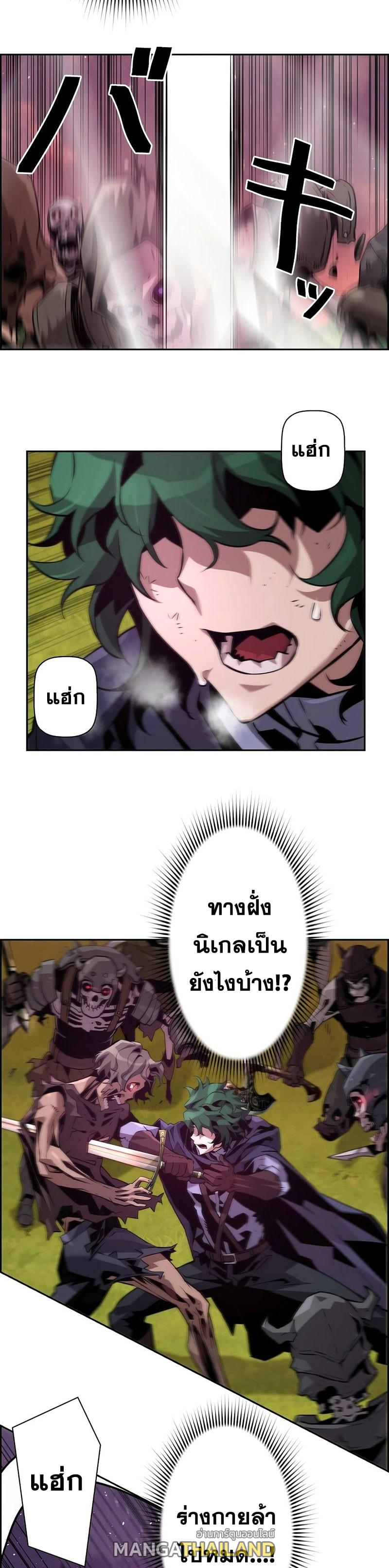 Necromancer's Evolutionary Traits ตอนที่ 23 แปลไทย รูปที่ 25