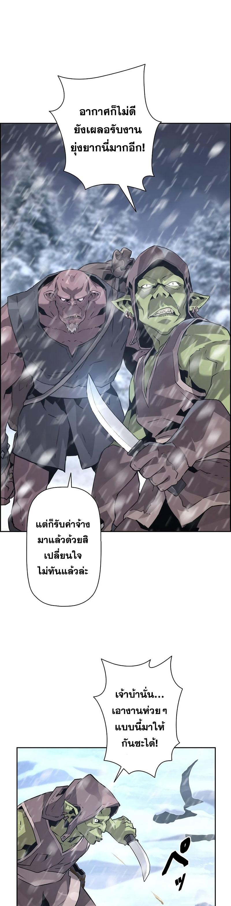 Necromancer's Evolutionary Traits ตอนที่ 25 แปลไทย รูปที่ 30