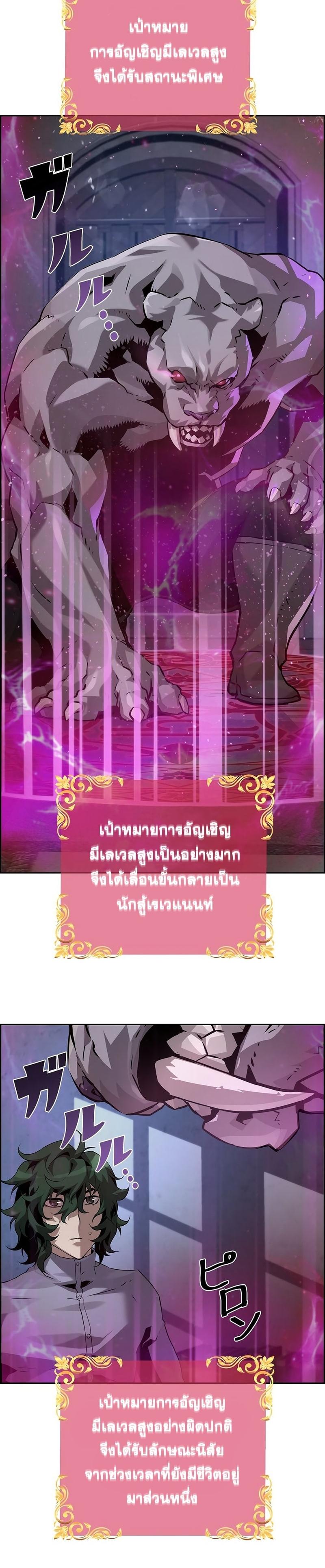 Necromancer's Evolutionary Traits ตอนที่ 25 แปลไทย รูปที่ 9