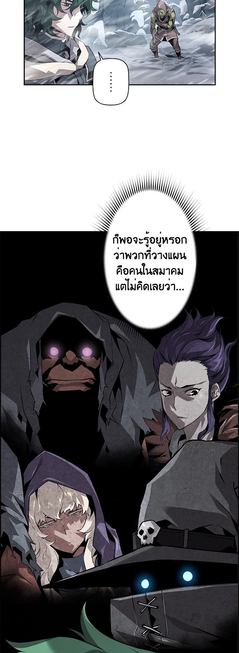 Necromancer's Evolutionary Traits ตอนที่ 27 แปลไทย รูปที่ 12