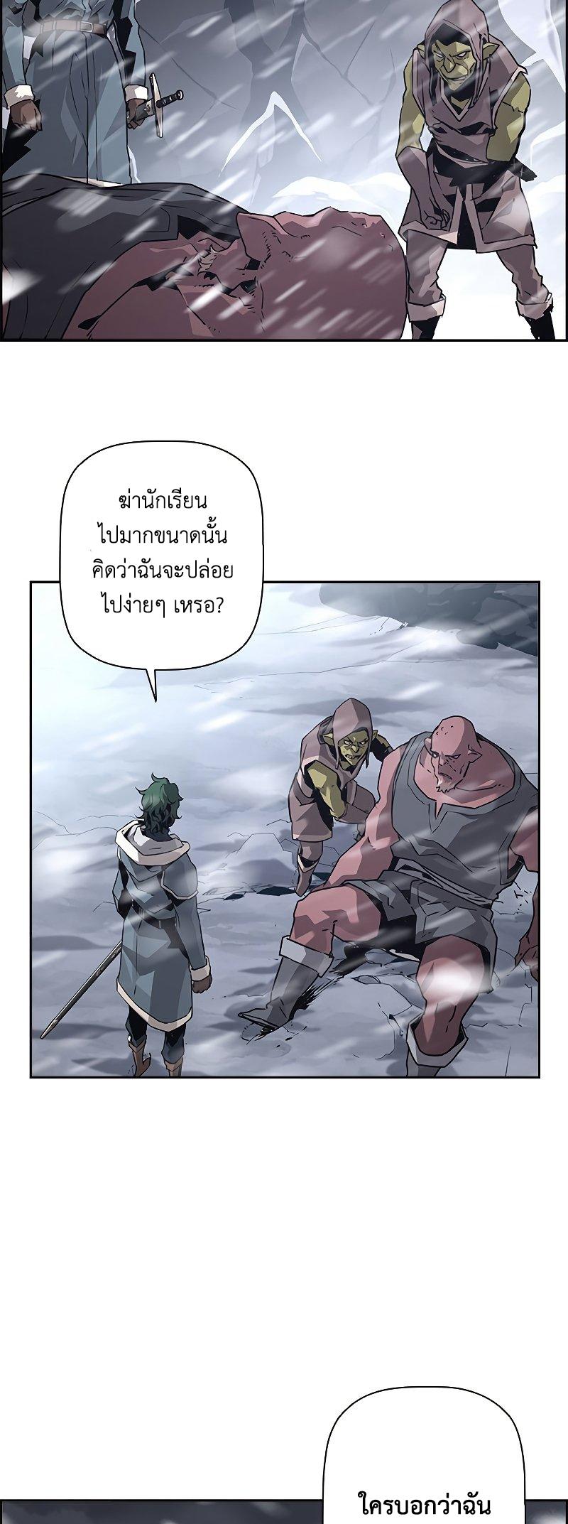 Necromancer's Evolutionary Traits ตอนที่ 27 แปลไทย รูปที่ 18