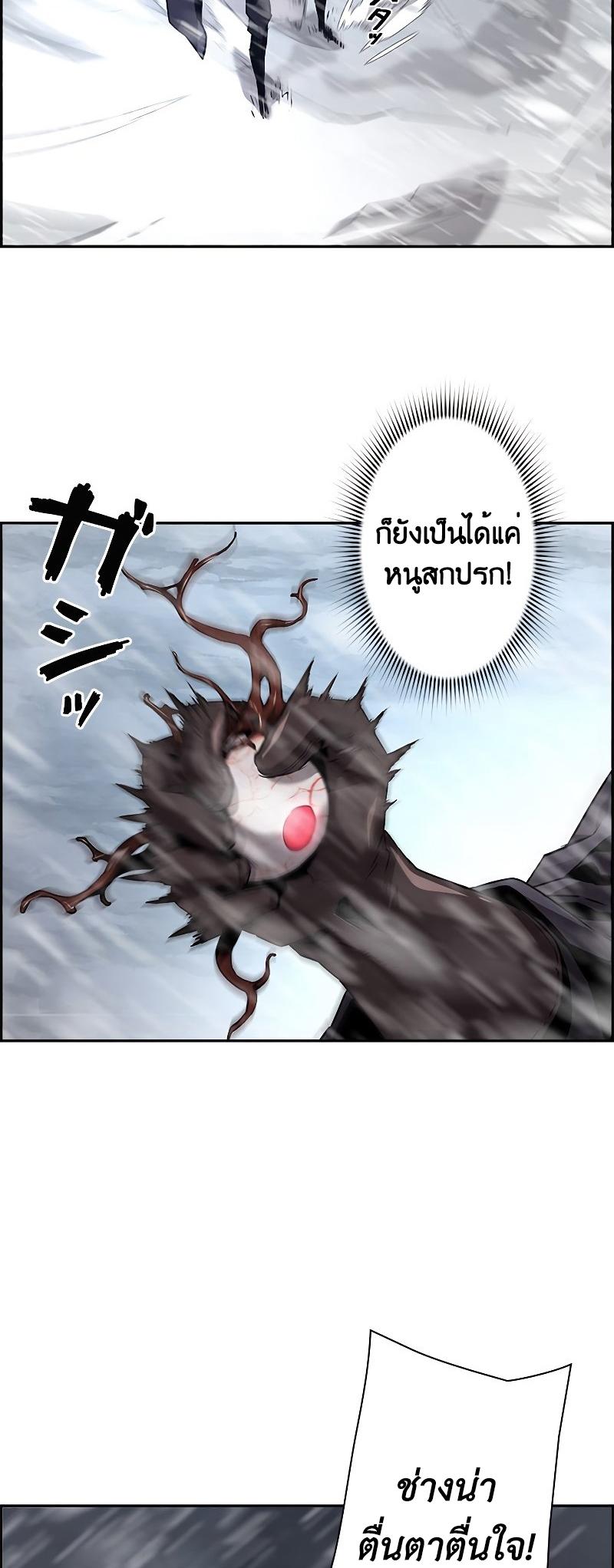 Necromancer's Evolutionary Traits ตอนที่ 27 แปลไทย รูปที่ 34