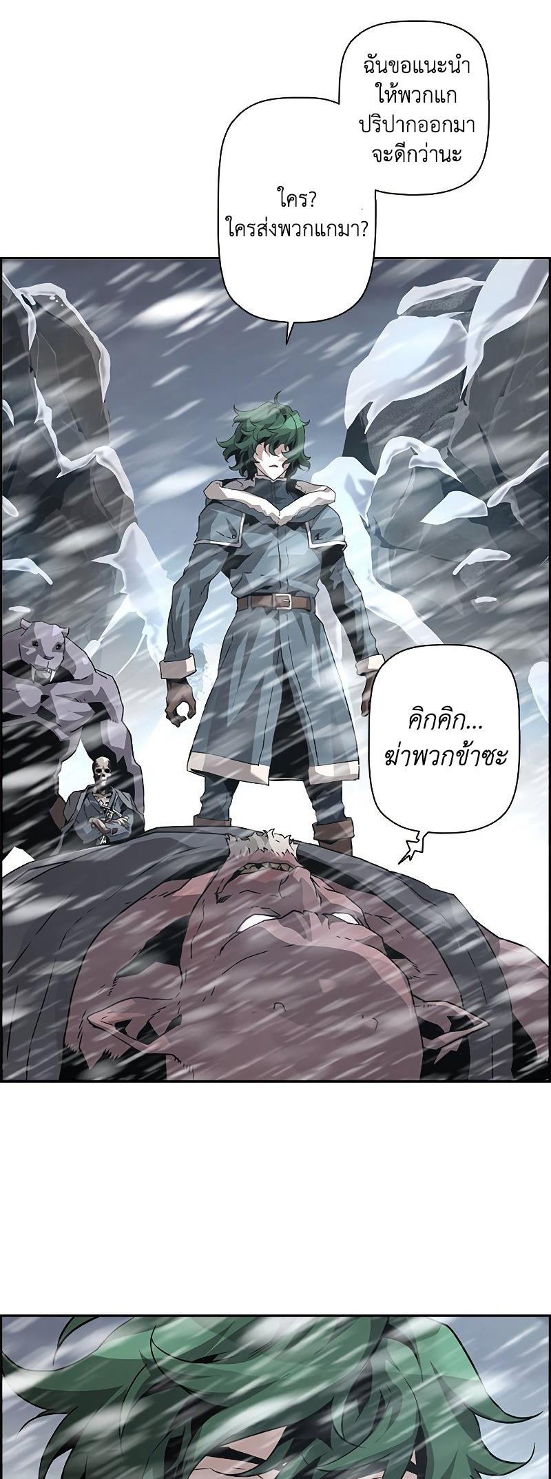 Necromancer's Evolutionary Traits ตอนที่ 27 แปลไทย รูปที่ 7