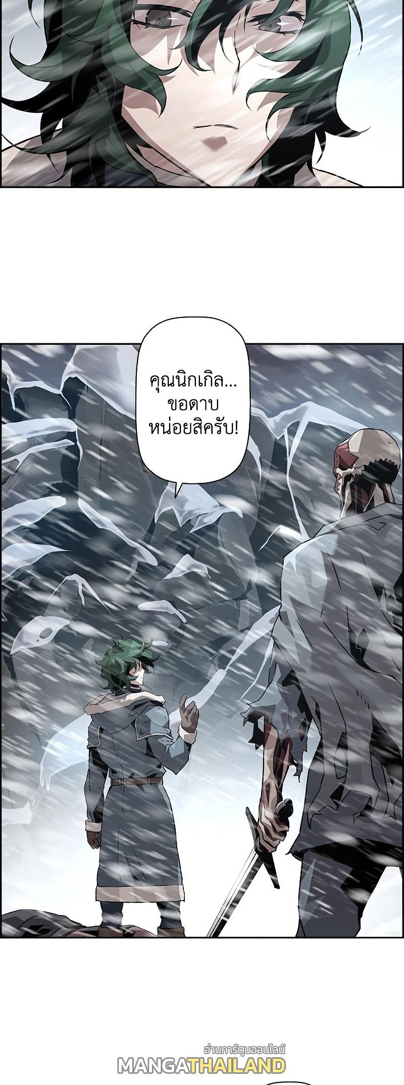 Necromancer's Evolutionary Traits ตอนที่ 27 แปลไทย รูปที่ 8