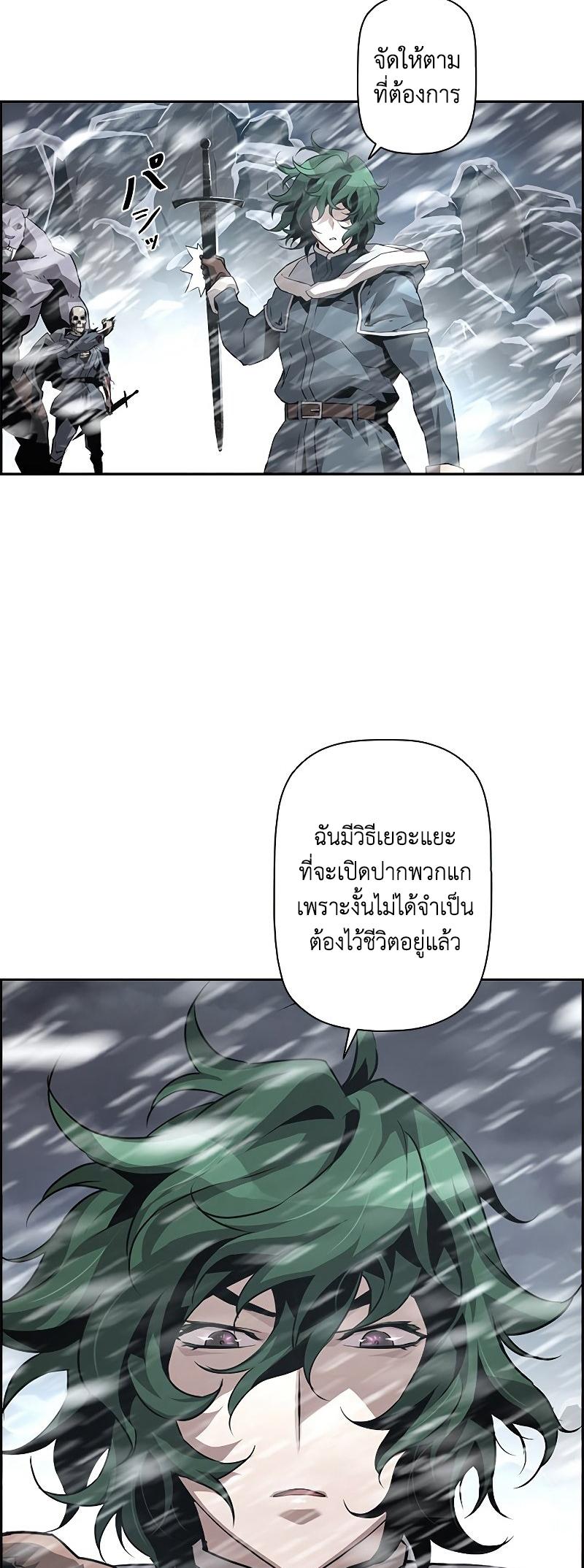 Necromancer's Evolutionary Traits ตอนที่ 27 แปลไทย รูปที่ 9