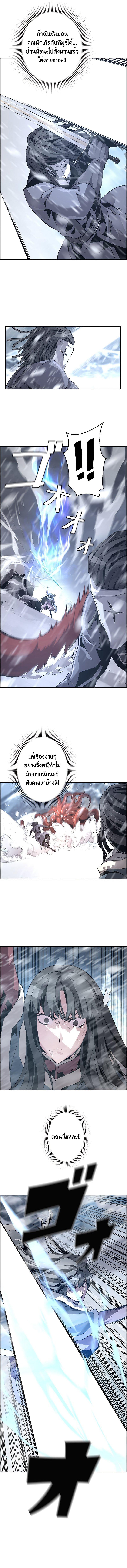 Necromancer's Evolutionary Traits ตอนที่ 28 แปลไทย รูปที่ 6