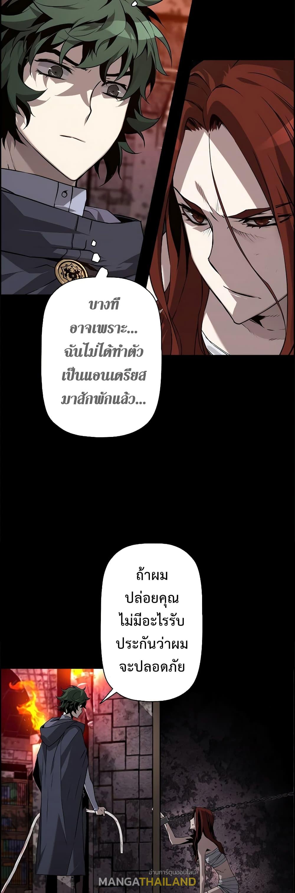 Necromancer's Evolutionary Traits ตอนที่ 3 แปลไทย รูปที่ 18