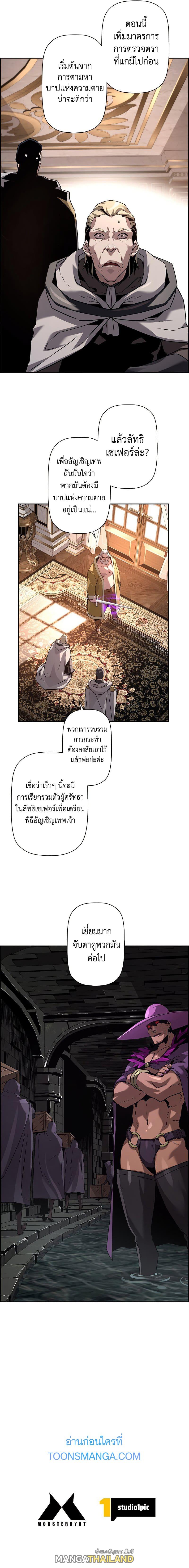 Necromancer's Evolutionary Traits ตอนที่ 31 แปลไทย รูปที่ 13