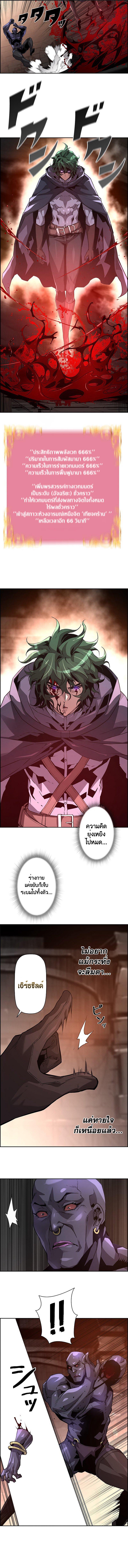 Necromancer's Evolutionary Traits ตอนที่ 33 แปลไทย รูปที่ 10