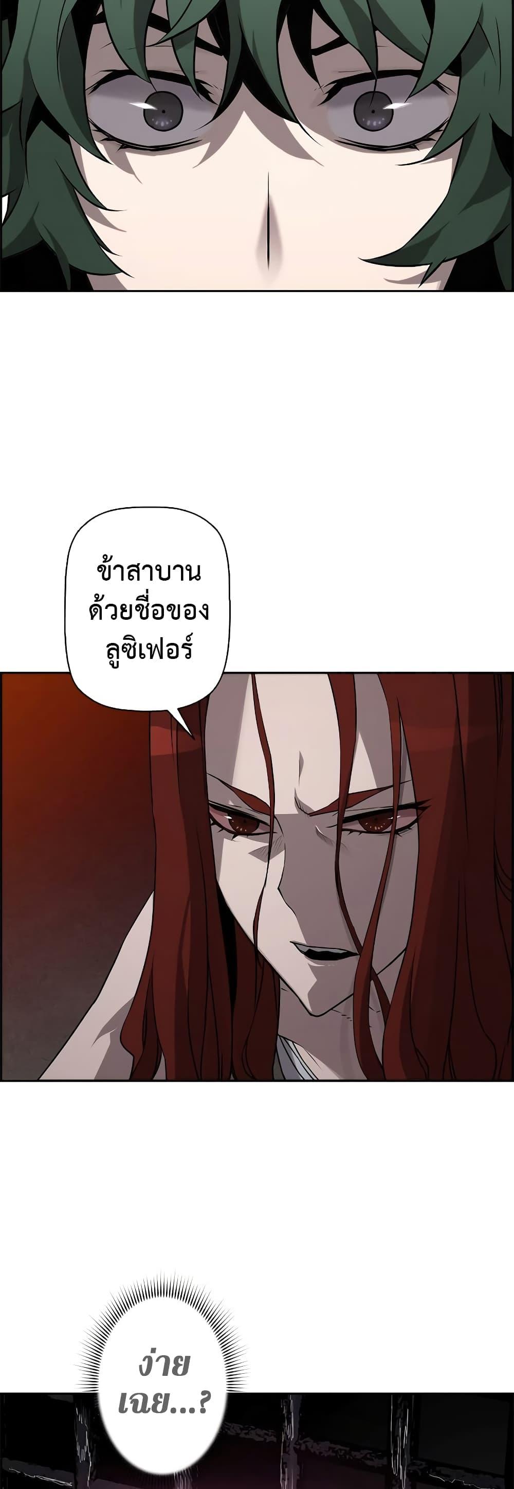 Necromancer's Evolutionary Traits ตอนที่ 4 แปลไทย รูปที่ 21