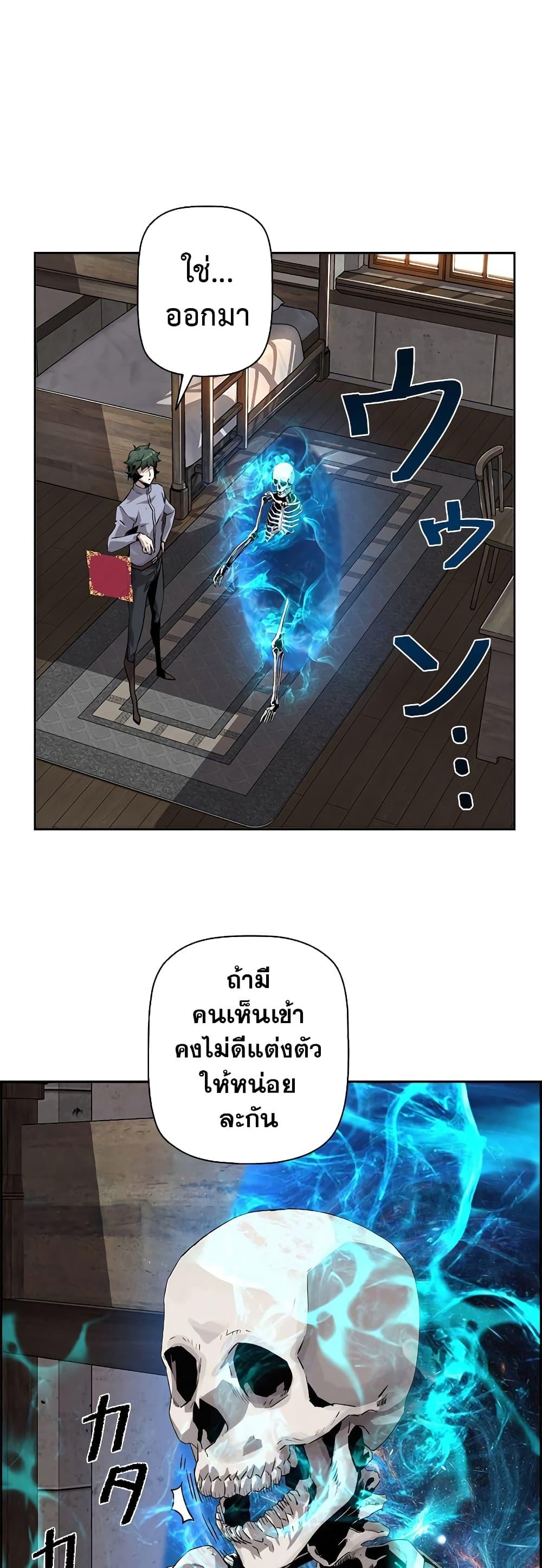 Necromancer's Evolutionary Traits ตอนที่ 4 แปลไทย รูปที่ 52