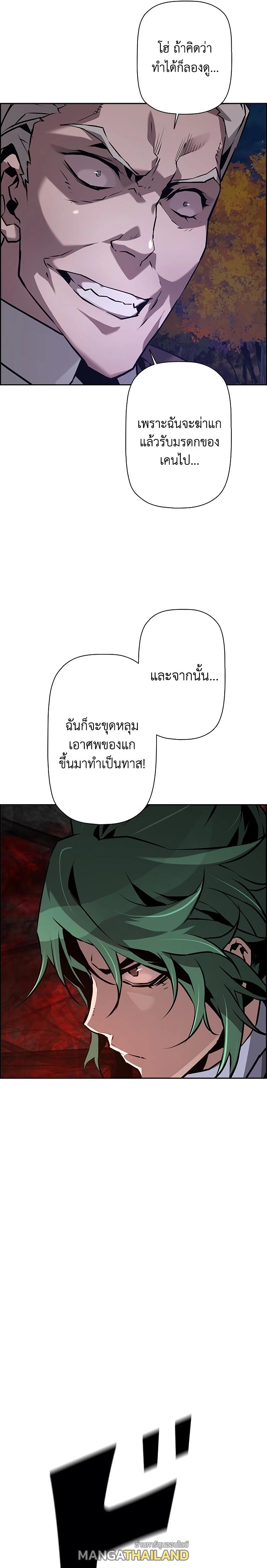 Necromancer's Evolutionary Traits ตอนที่ 44 แปลไทย รูปที่ 15