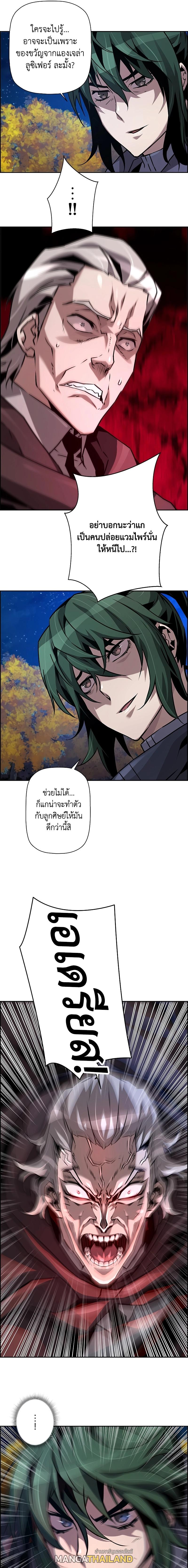 Necromancer's Evolutionary Traits ตอนที่ 45 แปลไทย รูปที่ 17