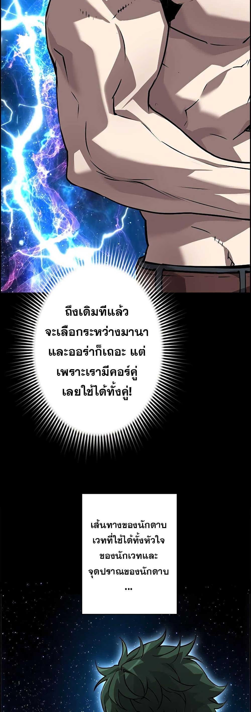 Necromancer's Evolutionary Traits ตอนที่ 5 แปลไทย รูปที่ 4