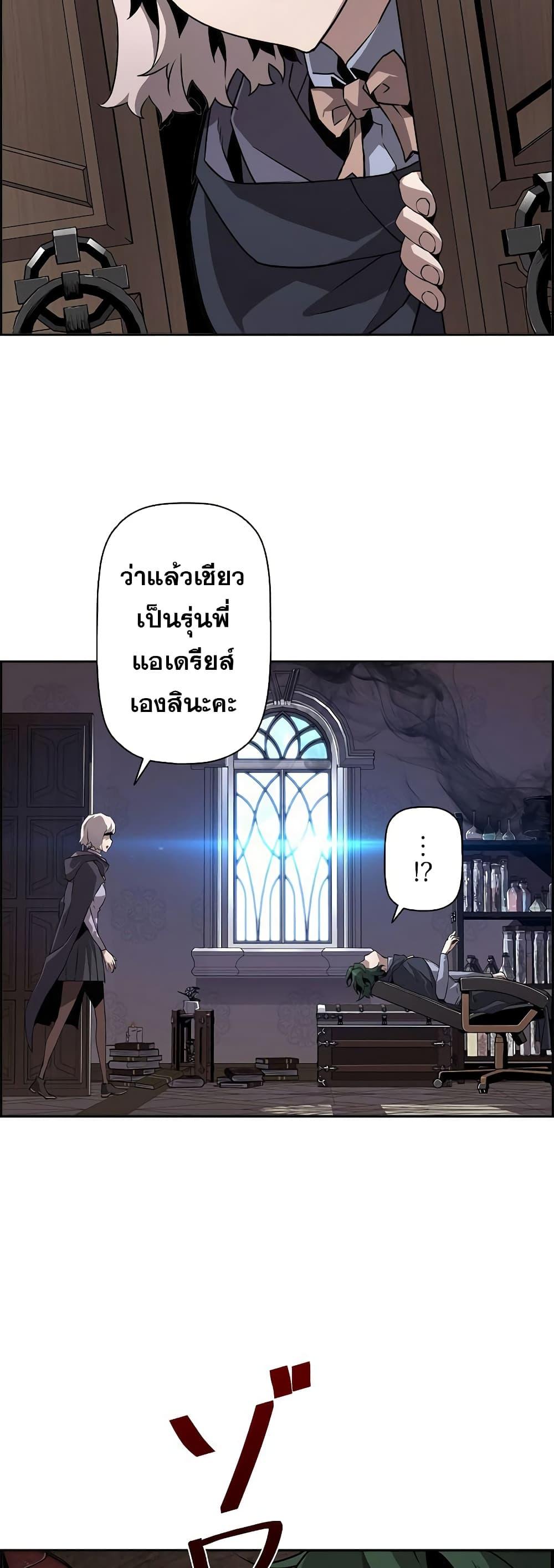 Necromancer's Evolutionary Traits ตอนที่ 5 แปลไทย รูปที่ 42