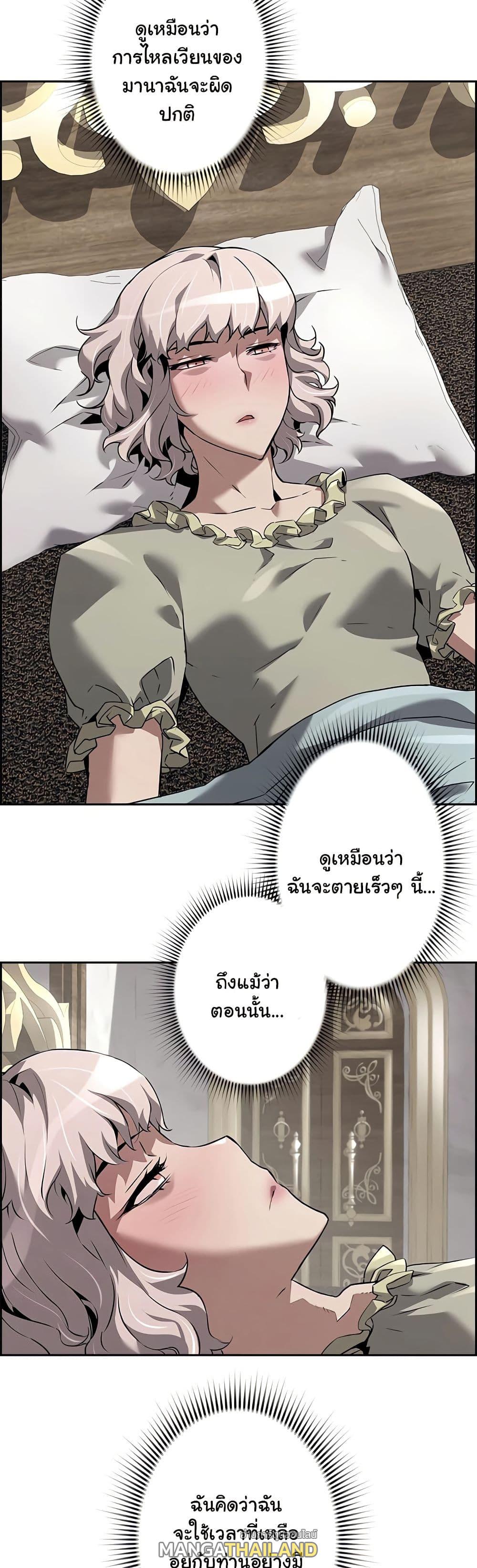 Necromancer's Evolutionary Traits ตอนที่ 58 แปลไทยแปลไทย รูปที่ 13