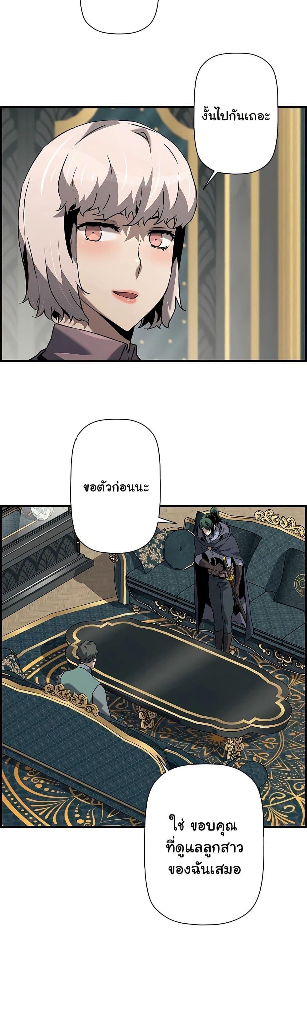 Necromancer's Evolutionary Traits ตอนที่ 58 แปลไทยแปลไทย รูปที่ 22