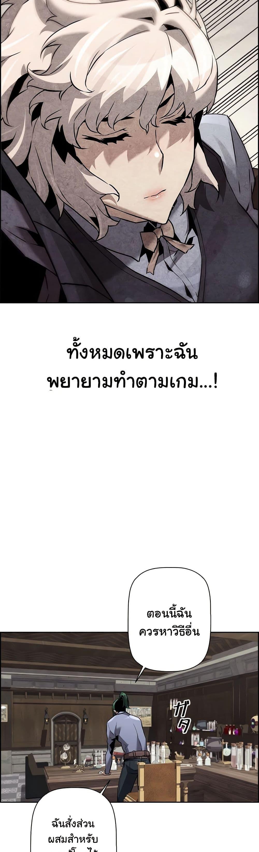 Necromancer's Evolutionary Traits ตอนที่ 58 แปลไทยแปลไทย รูปที่ 46