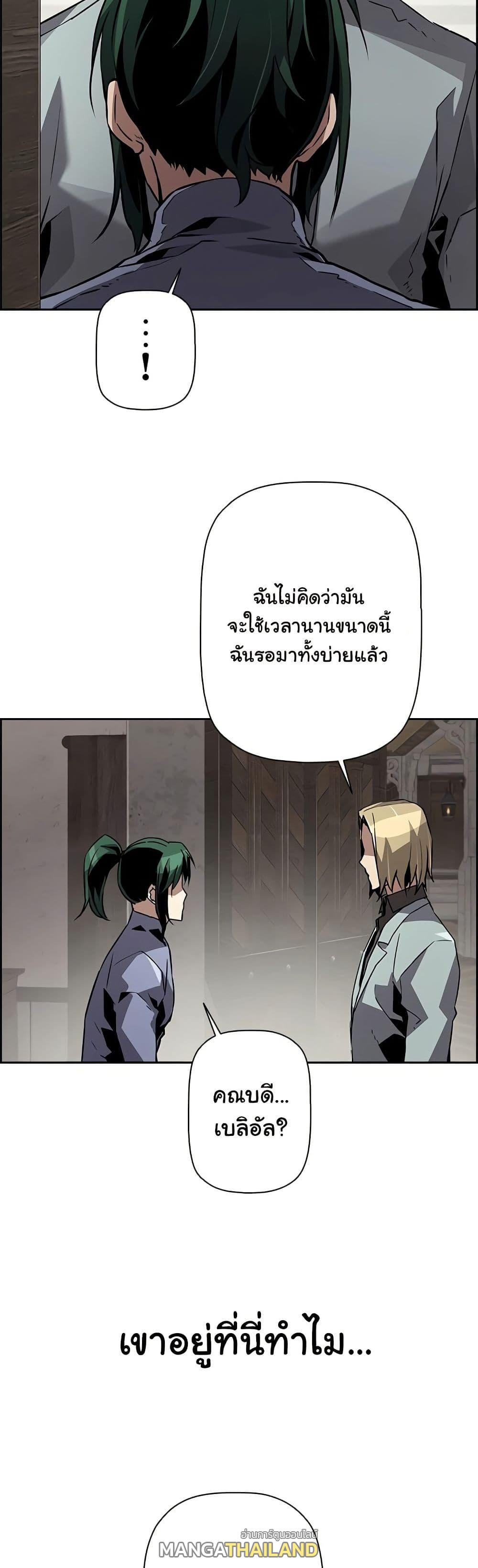 Necromancer's Evolutionary Traits ตอนที่ 58 แปลไทยแปลไทย รูปที่ 48